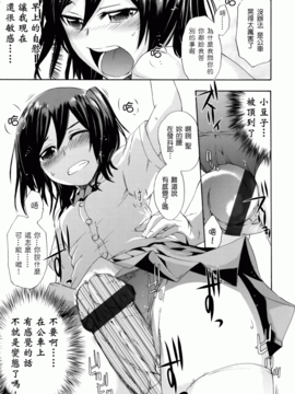 [いくさりゅうじ] サカリザカリ_182