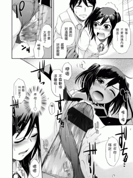 [いくさりゅうじ] サカリザカリ_185