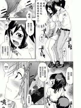 [いくさりゅうじ] サカリザカリ_186