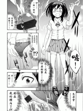 [いくさりゅうじ] サカリザカリ_187