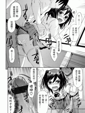 [いくさりゅうじ] サカリザカリ_189