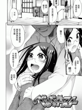[いくさりゅうじ] サカリザカリ_197