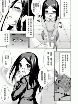 [いくさりゅうじ] サカリザカリ_198