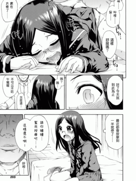 [いくさりゅうじ] サカリザカリ_202