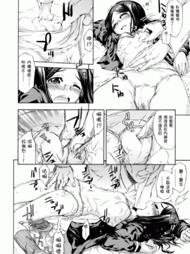 [いくさりゅうじ] サカリザカリ_205