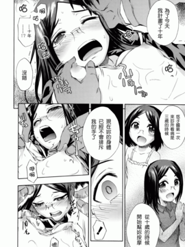 [いくさりゅうじ] サカリザカリ_207