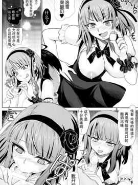 [臉腫漢化組] (C89) [雷神会 (はるきゲにあ)] だがしプレイ (だがしかし) [25p]_007