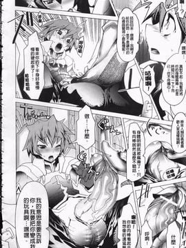 [あまぎみちひと] めがぱい_007