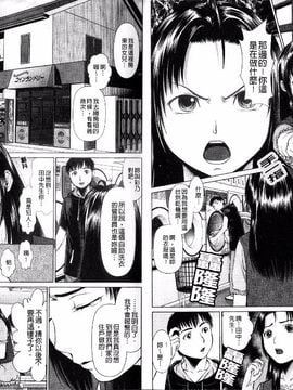 [月極仁] ほっとすぽっと_006