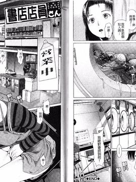 [月極仁] ほっとすぽっと_018