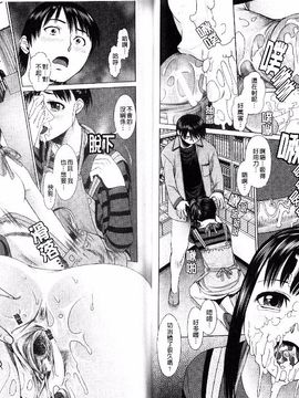 [月極仁] ほっとすぽっと_026