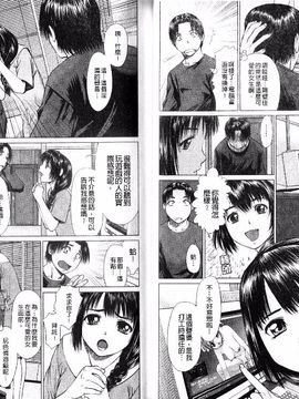 [月極仁] ほっとすぽっと_034