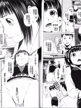 [月極仁] ほっとすぽっと_062