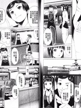 [月極仁] ほっとすぽっと_073