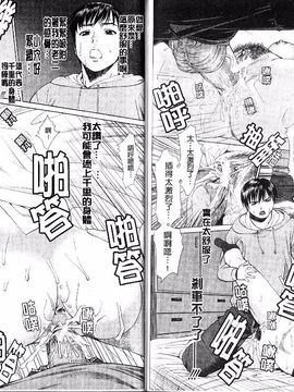[月極仁] ほっとすぽっと_096