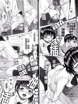 [月極仁] ほっとすぽっと_098