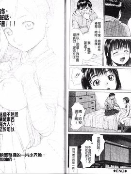 [月極仁] ほっとすぽっと_100