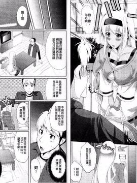 [鳳まひろ] フリーター、ギャルを飼う_005