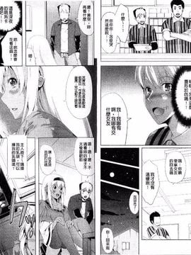 [鳳まひろ] フリーター、ギャルを飼う_006