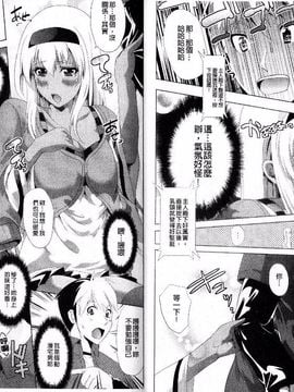 [鳳まひろ] フリーター、ギャルを飼う_007