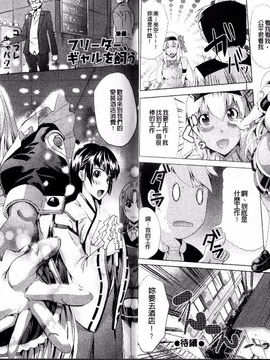 [鳳まひろ] フリーター、ギャルを飼う_013