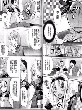 [鳳まひろ] フリーター、ギャルを飼う_014