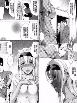 [鳳まひろ] フリーター、ギャルを飼う_017