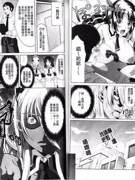 [鳳まひろ] フリーター、ギャルを飼う_026