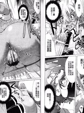 [鳳まひろ] フリーター、ギャルを飼う_029