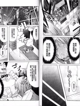 [鳳まひろ] フリーター、ギャルを飼う_049