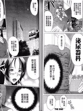[鳳まひろ] フリーター、ギャルを飼う_050
