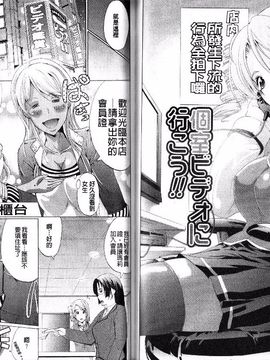 [鳳まひろ] フリーター、ギャルを飼う_051