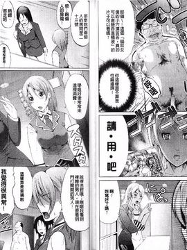 [鳳まひろ] フリーター、ギャルを飼う_052