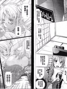 [鳳まひろ] フリーター、ギャルを飼う_054