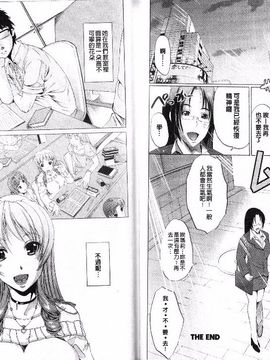 [鳳まひろ] フリーター、ギャルを飼う_058