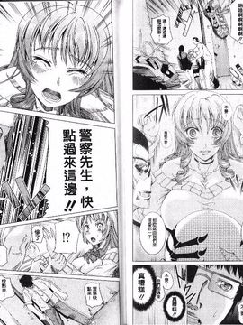 [鳳まひろ] フリーター、ギャルを飼う_063