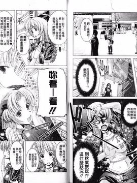 [鳳まひろ] フリーター、ギャルを飼う_068