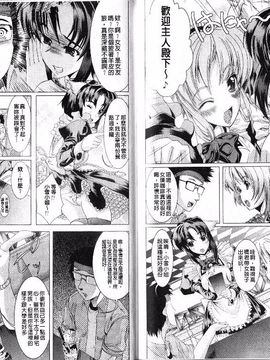 [鳳まひろ] フリーター、ギャルを飼う_070