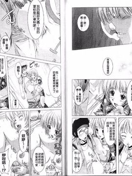 [鳳まひろ] フリーター、ギャルを飼う_072