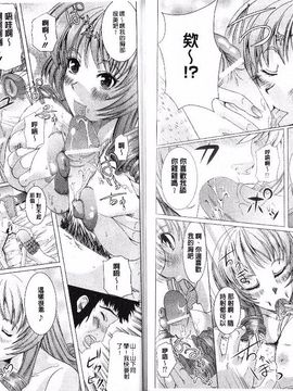 [鳳まひろ] フリーター、ギャルを飼う_079