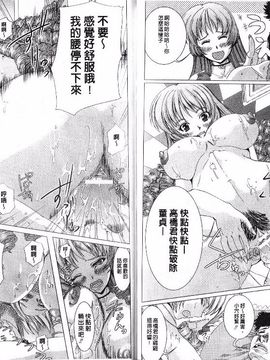 [鳳まひろ] フリーター、ギャルを飼う_080