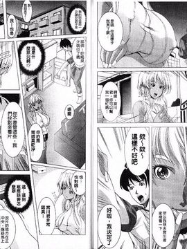 [鳳まひろ] フリーター、ギャルを飼う_085