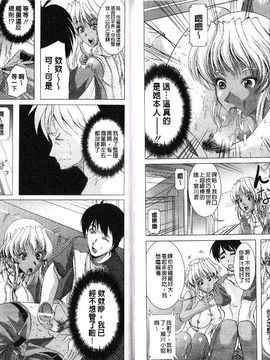 [鳳まひろ] フリーター、ギャルを飼う_086