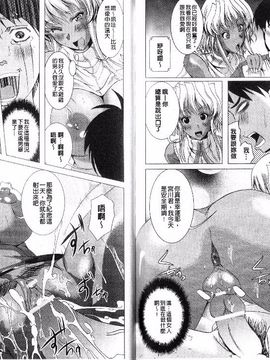 [鳳まひろ] フリーター、ギャルを飼う_088