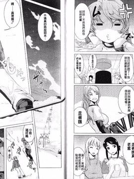 [鳳まひろ] フリーター、ギャルを飼う_092