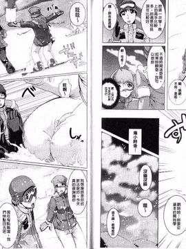 [鳳まひろ] フリーター、ギャルを飼う_093