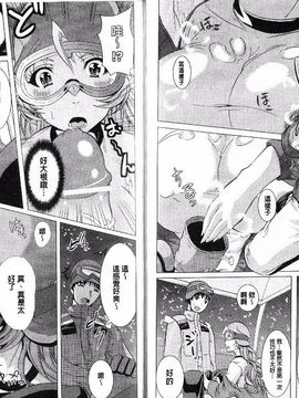 [鳳まひろ] フリーター、ギャルを飼う_096