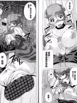 [鳳まひろ] フリーター、ギャルを飼う_097