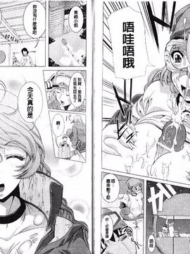 [鳳まひろ] フリーター、ギャルを飼う_098