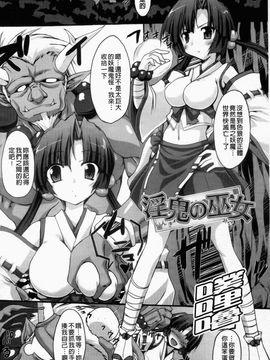 [ゴンざぶろー] 淫乱舞乙女_005